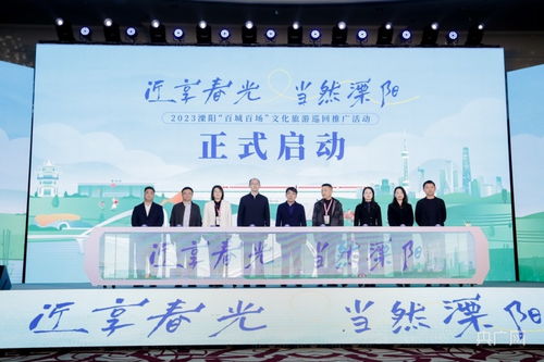 首站上海 溧陽2023文旅推廣跑出加速度