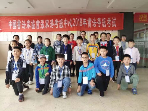 古風雅韻，翰墨傳薪——記中國書法家協會書法等級考試暨文化藝術交流活動